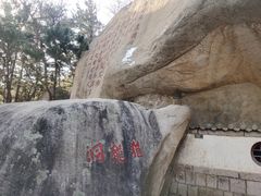 -崂山仰口游览区