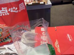 -墨茉点心局(梅溪湖新天地一店)
