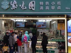 -紫光园清真北京小吃(广渠门内店)