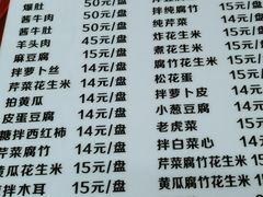 -宝瑞门钉肉饼店