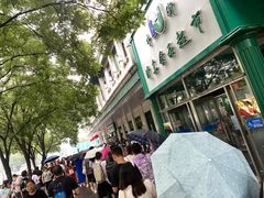 -清真·白记年糕(牛街北口店)