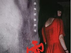 -恐怖游戏(湖滨店)