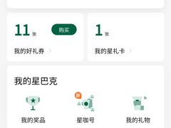 -星巴克(广州番禺钻汇广场分店)