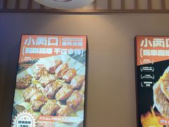-小两口锦州烧烤·脆皮油边(依云北郡店)