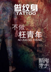 -鬼手纹身小鬼店