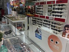 -美式眼镜·授权蔡司.依视路.尼康.豪雅.明月(人民广场店)
