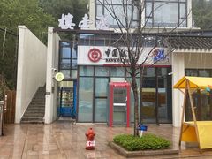 -湘湖金融镇