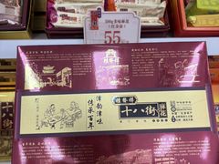-桂发祥·直营(古文化街店)