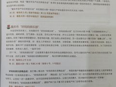 -重庆医科大学附属第一医院(本部)