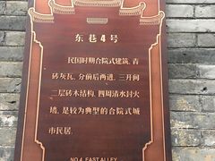 -东西巷