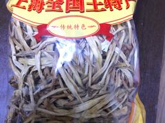 -上海全国土特产食品商场(淮海中路店)