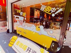 -麦当劳(宝山大厦店)