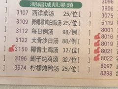 菜单-潮福城大酒楼(湖滨北路店)