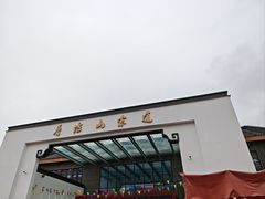 -普陀山慧济禅寺