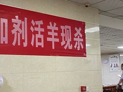-龙门李家三旦羊肉汤馆