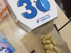 -达美乐比萨(板井路店)