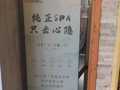 -心隐·按摩·SPA(盈石广场店)