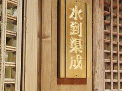 -金鼎轩(亚运村店)