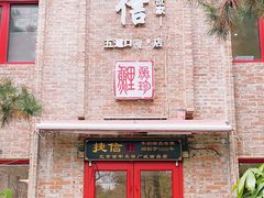 门面-捷信牛奶甜品世家(五道口店)