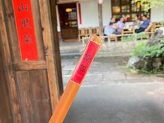 -田小狗的饭店(才子佳郡店)