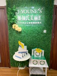 -姬颜氏美丽汇皮肤管理