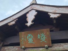 -杭州半山国家森林公园