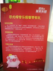 -恐龙探索乐园(磁器口店)