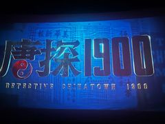 -万达影城(通州万达广场IMAX+杜比影院店)