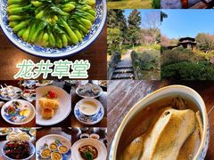 -龙井草堂