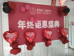 -康美贞·痘肌养护管理中心