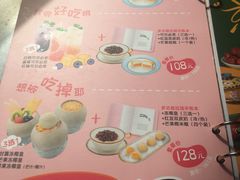-满记甜品(湖滨店)