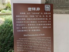 -白鹿洞书院