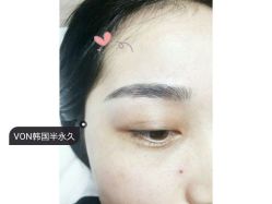 -VON半永久眉学设计