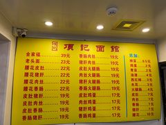 -项记面馆(明瓦廊店)
