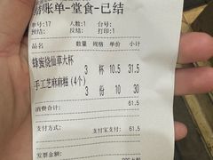 -八婆婆烧仙草(中山路店)