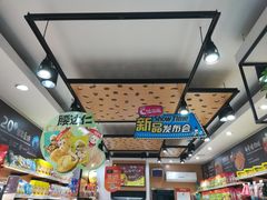 -来伊份(双桂坊店)