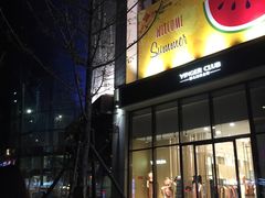-方恒购物中心(望京小街店)