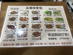 -品香排骨饭(羊官路店)