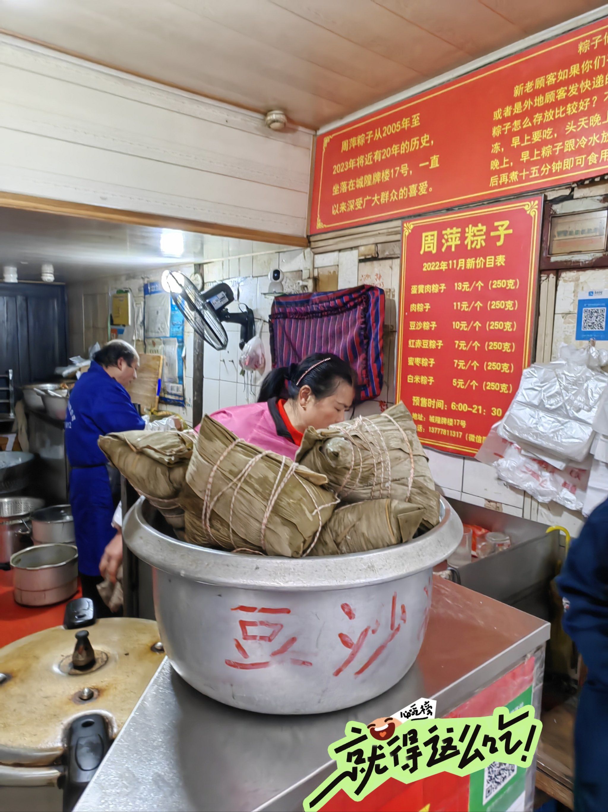 大马弄的【周萍粽子】哪个口味好吃呀?