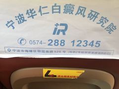 -普陀长途客运中心