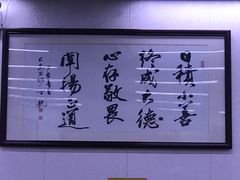 -回坊马二饺子馆