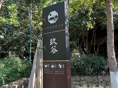 -八卦田遗址公园