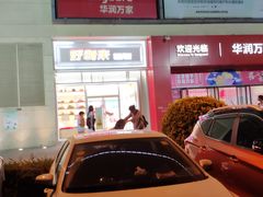 -好利来(建筑大学店)