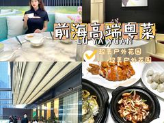 -菉雅苑·湛江菜(前海卓越INTOWN店)