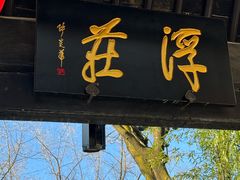 -包公祠