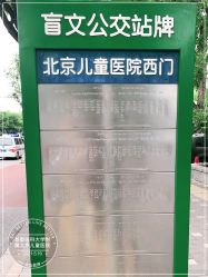 -首都医科大学附属北京儿童医院