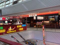 -菌自在·云南野生菌火锅(长安万达店)
