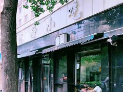 门面-林静小吃(复兴路店)
