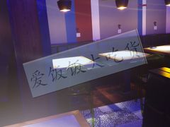 -伟大航路烤鱼(迅驰广场店)
