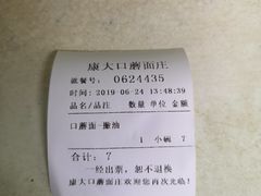 -康大口蘑面庄(将军街店)